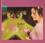 19082026_Chinese Singer CD_Liu Deli00013