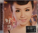 19082026_Chinese Singer CD_Liu Zi Ling00002