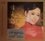 19082026_Chinese Singer CD_Liu Zi Ling00003