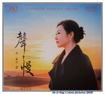 19082026_Chinese Singer CD_Liu Zi Ling00004