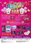Mongkok Computer Centre Backdrop00001