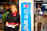 07022015_Mongkok Computer Centre_Maggie Mak00029