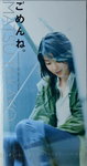 06122014_CD Collections_Japanese Female Singers_Matsu Takako00024