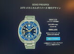 08112022_Hokkaido Soverneirs_Seiko Prospex Watch00004
