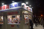 11022020_Nikon D5300_22nd round to Hokkaido_Day Six_Odori Koen Yuki Matsuri00035