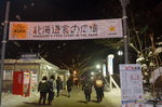 11022020_Nikon D5300_22nd round to Hokkaido_Day Six_Odori Koen Yuki Matsuri00050