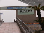 6-10 April 2006_京阪神之旅_名古屋舞子明石大橋00004