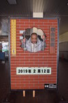 12022019_Nikon D5300_20 Round to Hokkaido_Abashiri Prison Museum00011