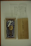 北海道平安神宮護身符001
