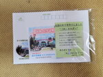 01-06 Feb 2026_32 round to Hokkaido_Souvenirs00040