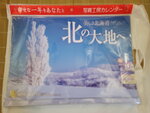 08-14 Oct 2025_31 round to Hokkaido_Souvenirs00001