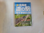 08-14 Oct 2025_31 round to Hokkaido_Souvenirs00005