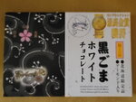 08-14 Oct 2025_31 round to Hokkaido_Souvenirs00039