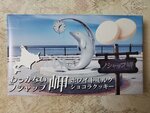 10-16 Dec 2024_Samsung Smartphone Galaxy S10 Plus_28 round to Hokkaido_Sounveirs00015