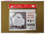 10-16 Dec 2024_Samsung Smartphone Galaxy S10 Plus_28 round to Hokkaido_Sounveirs00019