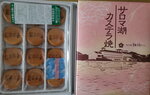 15022025_Samsung Galaxy Note20 Ultra_2025 Feb_29th round to Hokkaido_Souvenirs00001