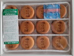 15022025_Samsung Galaxy Note20 Ultra_2025 Feb_29th round to Hokkaido_Souvenirs00002