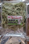 15022025_Samsung Galaxy Note20 Ultra_2025 Feb_29th round to Hokkaido_Souvenirs00011