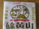 15022025_Samsung Galaxy Note20 Ultra_2025 Feb_29th round to Hokkaido_Souvenirs00027