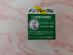 24-30 Aug 2023_25th round to Hokkaido_Souvenirs_Drugs00003