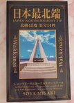 24-30 Aug 2023_25th round to Hokkaido_Souvenirs00010