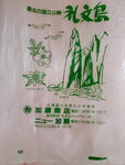 24-30 Aug 2023_25th round to Hokkaido_Souvenirs00021