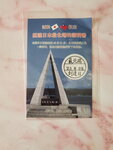 24-30 Aug 2023_25th round to Hokkaido_Souvenirs00024