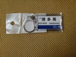 Oct 2024_Kyushu Tour_Souvenirs_Key Rings00013