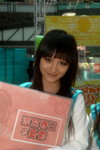 29032008_Sunshine City_Suzumiya Haruhi_Nika Lee00001