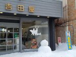 11022025_Samsung Galaxy Note20 Ultra_29th round to Hokkaido_Akan Yoshidaya00042