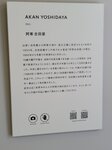 11022025_Samsung Galaxy Note20 Ultra_29th round to Hokkaido_Akan Yoshidaya00045