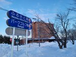 11022025_Samsung Galaxy Note20 Ultra_29th round to Hokkaido_Tokachi Makubetsu Grandvrio Onsen Hotel Morning00004