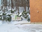 12022025_Samsung Galaxy Note20 Ultra_29th round to Hokkaido_Shari-gun Shiretoko Museum00006