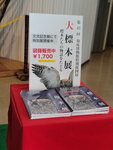 12022025_Samsung Galaxy Note20 Ultra_29th round to Hokkaido_Shari-gun Shiretoko Museum00009