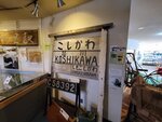 12022025_Samsung Galaxy Note20 Ultra_29th round to Hokkaido_Shari-gun Shiretoko Museum00055