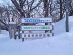 12022025_Samsung Galaxy Note20 Ultra_29th round to Hokkaido_Shiretoko Morning00039