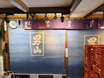 13022025_Samsung Galaxy Note20 Ultra_29th round to Hokkaido_Asahikawa Otokoyama Sake Shuzo00040