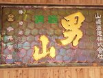 13022025_Samsung Galaxy Note20 Ultra_29th round to Hokkaido_Asahikawa Otokoyama Sake Shuzo00041