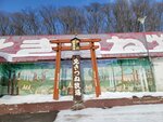 13022025_Samsung Galaxy Note20 Ultra_29th round to Hokkaido_Kitamishi_Kitakitsune Farm00100