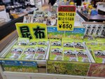 13022025_Samsung Galaxy Note20 Ultra_29th round to Hokkaido_Kitamishi_Kitakitsune Farm_Kouriten00043