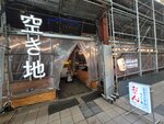 13022025_Samsung Galaxy Note20 Ultra_29th round to Hokkaido_Tanuki Koji00010