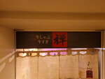 14022025_Samsung Galaxy Note20 Ultra_29th round to Hokkaido_Gyuniku Shabu_Zen Restaurant00011