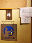 14022025_Samsung Galaxy Note20 Ultra_29th round to Hokkaido_Gyuniku Shabu_Zen Restaurant00013