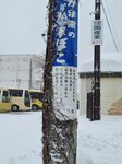 14022025_Samsung Galaxy Note20 Ultra_29th round to Hokkaido_Otaru Sakaimachi00006
