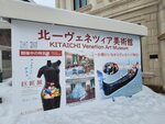 14022025_Samsung Galaxy Note20 Ultra_29th round to Hokkaido_Otaru Sakaimachi00015