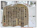 14022025_Samsung Galaxy Note20 Ultra_29th round to Hokkaido_Otaru Sakaimachi00044