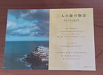 14022025_Samsung Galaxy Note20 Ultra_29th round to Hokkaido_Otaru Sakaimachi_Le Tao Honten00009