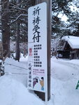 14022025_Samsung Galaxy Note20 Ultra_29th round to Hokkaido_Sapporo Morning_Sapporo Gokokujinja00120