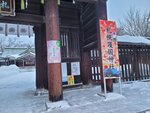 14022025_Samsung Galaxy Note20 Ultra_29th round to Hokkaido_Sapporo Morning_Sapporo Gokokujinja00135