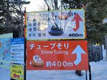 14022025_Samsung Galaxy Note20 Ultra_29th round to Hokkaido_Takino Suzuran Hillside Park00091